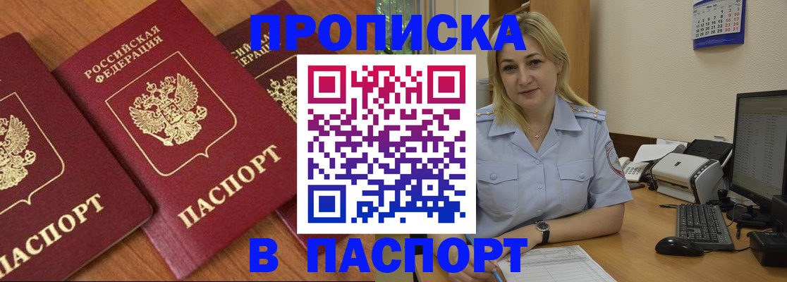 временная регистрация поиск в Канске