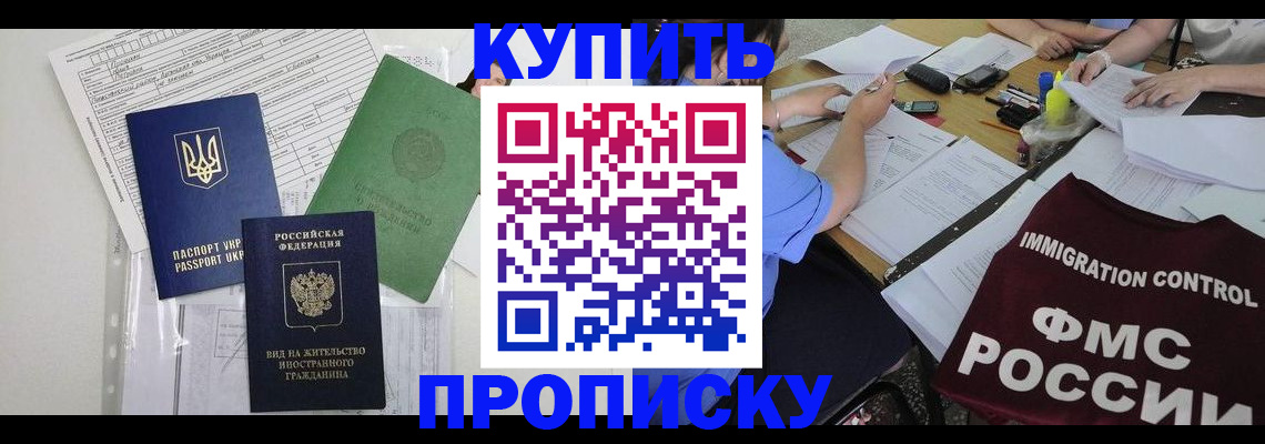 найти адрес прописки в Канске