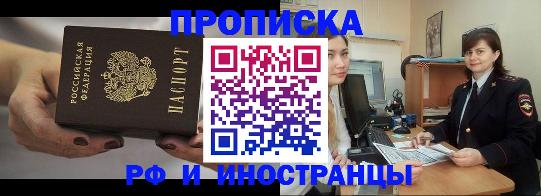 временная регистрация поиск в Канске