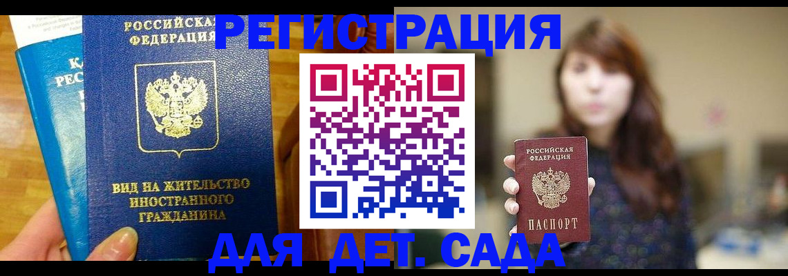 прописка для военкомата в Канске
