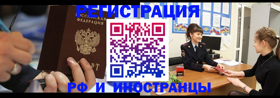 временная регистрация госуслуги в Канске