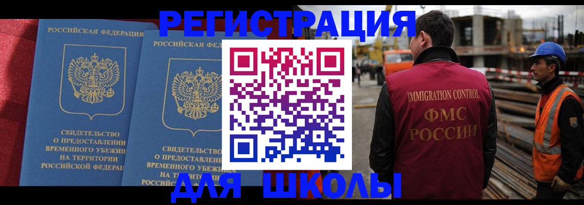 временная прописка в Канске